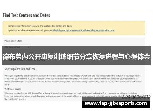德布劳内公开康复训练细节分享恢复进程与心得体会 德布劳内公开康复训练细节分享恢复进程与心得体会