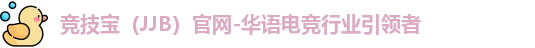 竞技宝